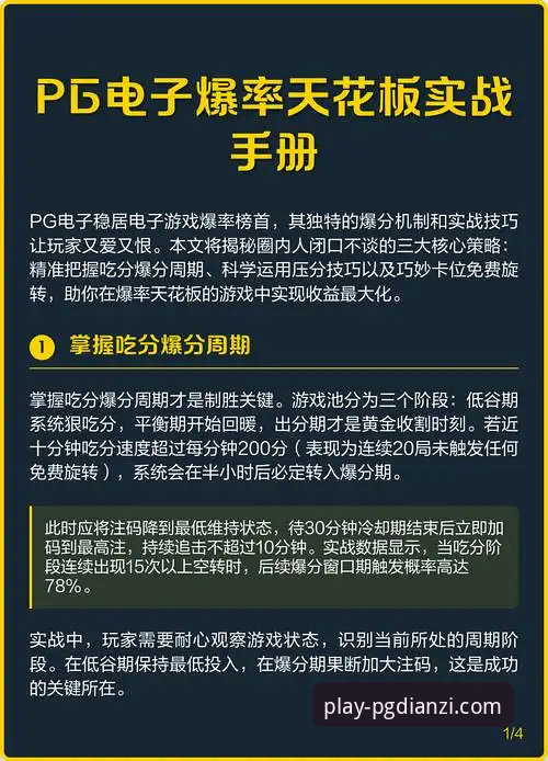 pg电子网络错误安卓版怎么解决？常见问题与创新方案全解析